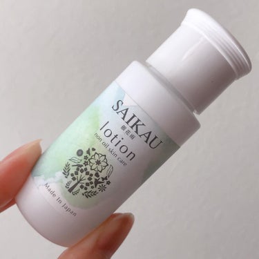 SAIKAU lotion（催花雨ローション）/こころ配り便/オールインワン化粧品を使ったクチコミ（1枚目）