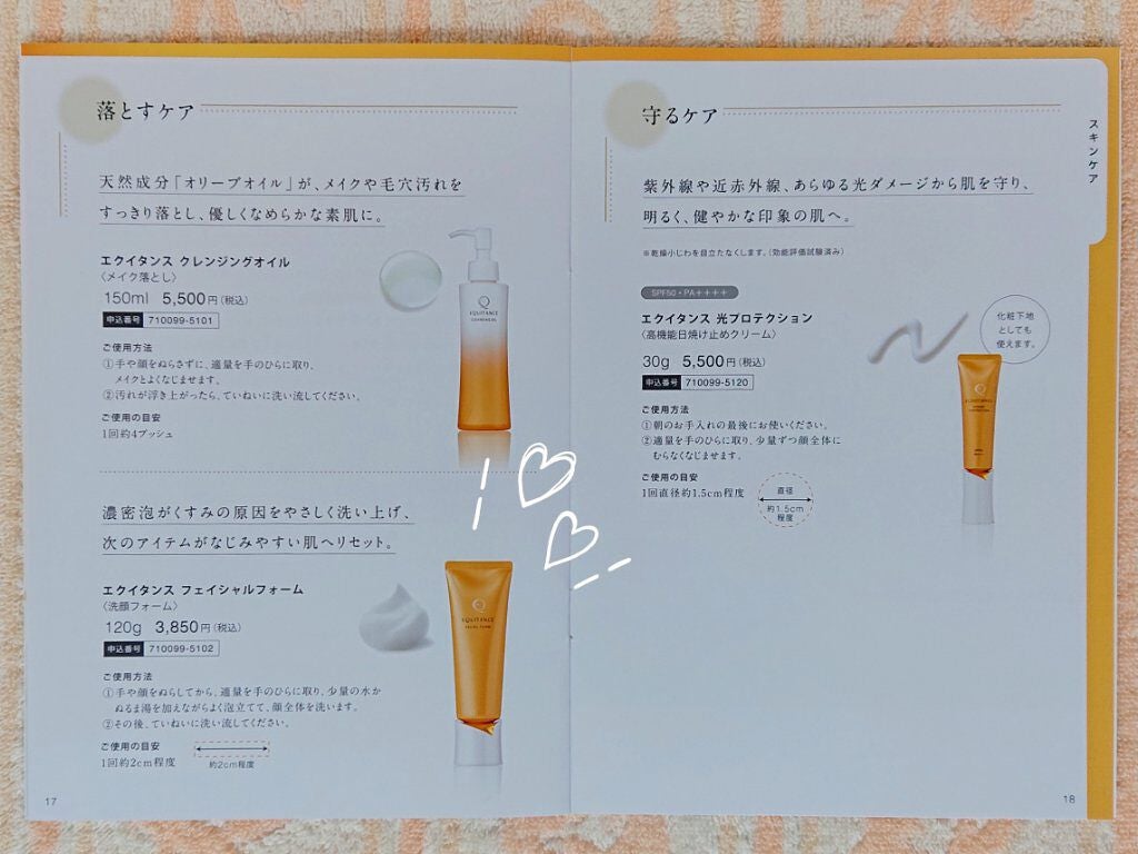 フェイシャルフォーム/エクイタンス/洗顔フォームを使ったクチコミ(3枚目)