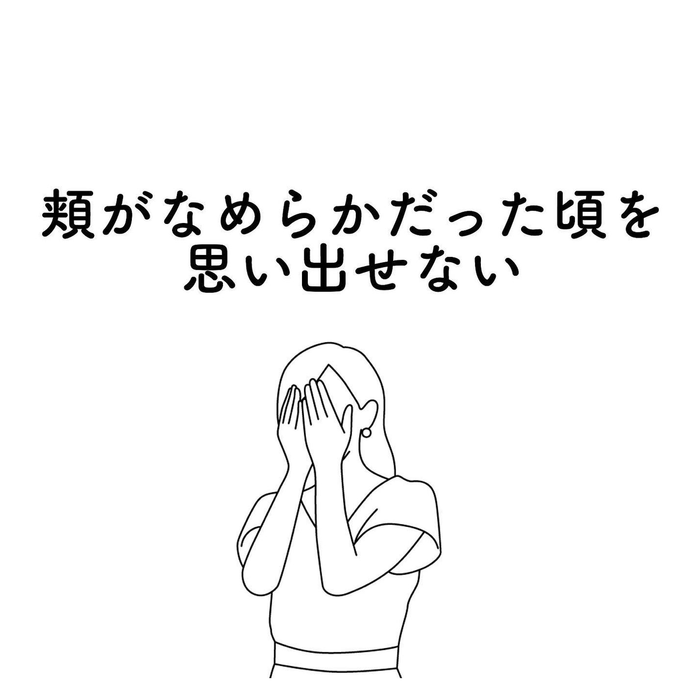 おゆみ|ニキビ・ニキビ跡ケア on LIPS 「【猛烈ニキビに悩んだ女子&悩み中の女子に捧げる!】わか..」(4枚目)