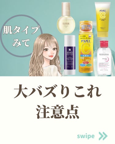 薬用しみ対策 美白化粧水/メラノCC/化粧水を使ったクチコミ（1枚目）