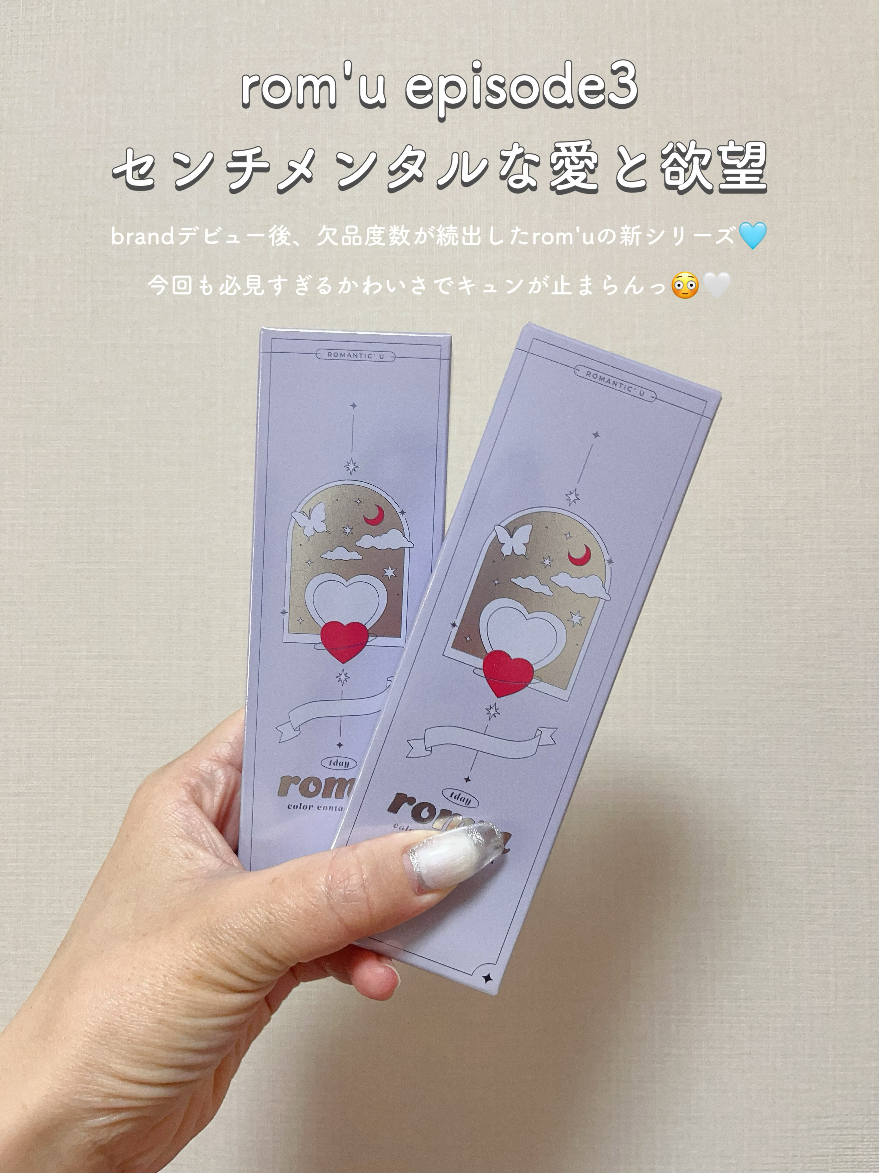 episode03/rom’u/ワンデー（１DAY）カラコンを使ったクチコミ（2枚目）