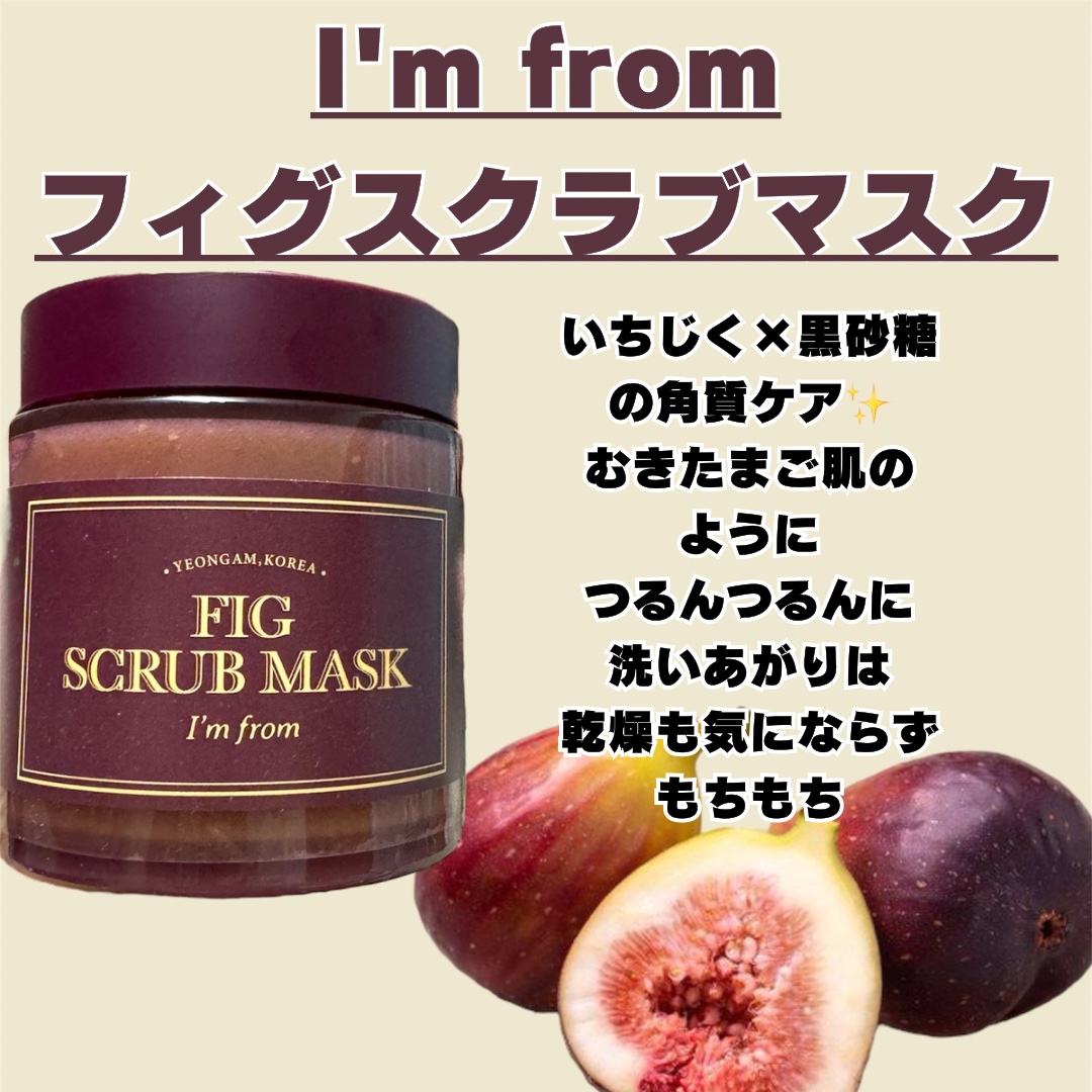 ハニーマスク/I'm from/洗い流すパック・マスクを使ったクチコミ（2枚目）