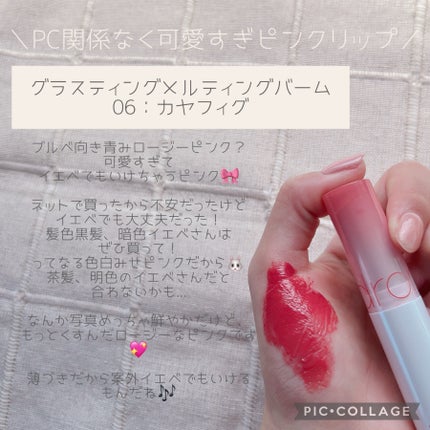 ジューシーラスティングティント/rom&nd/リップティントを使ったクチコミ(6枚目)