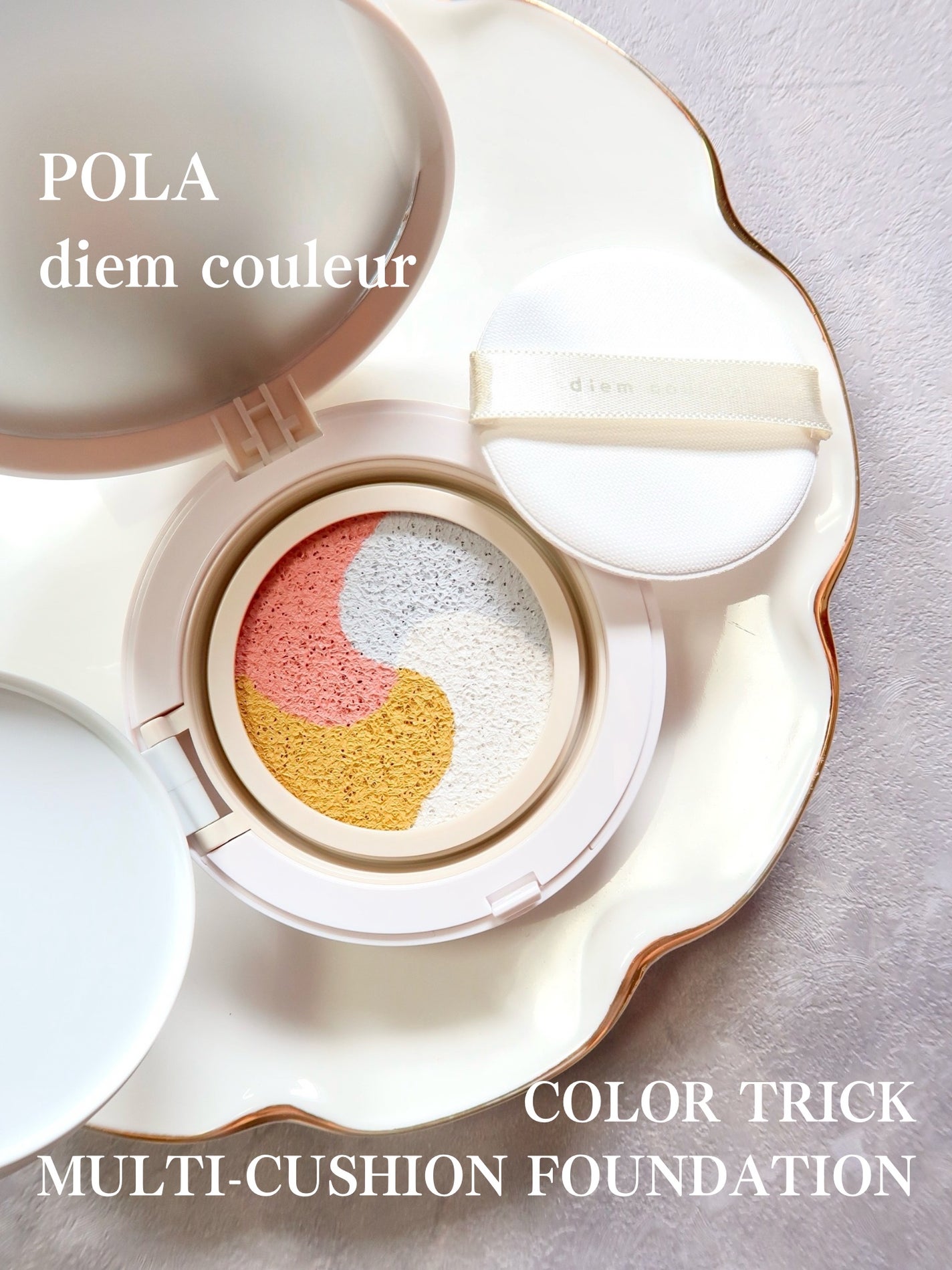 ディエム クルール カラートリックマルチクッションファンデーション/ディエム クルール/クッションファンデーションを使ったクチコミ(1枚目)