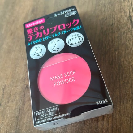 メイク キープ プライマー/コーセーコスメニエンス/化粧下地を使ったクチコミ(2枚目)