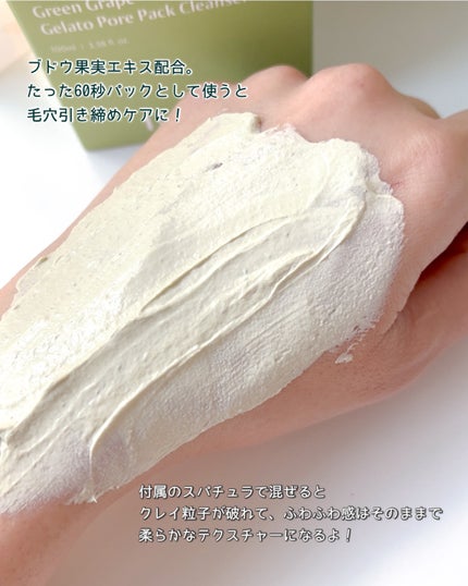 リデンス グレープポアパック&クレンザー/redence/その他洗顔料を使ったクチコミ(5枚目)