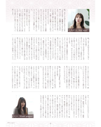 ヒロキ|40歳の美容家 ヘアケア スキンケア on LIPS 「「あのヘアケアブランドのアイテムって実際どうですか?」と質問い..」(5枚目)
