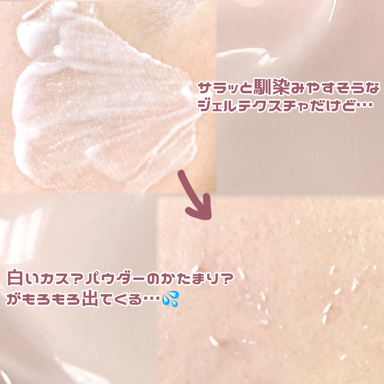 カラミー カラミンノーセバムジェル/Calamee/フェイスクリームを使ったクチコミ（2枚目）