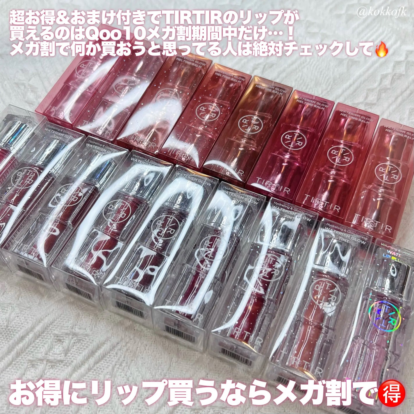 ウォーターリズムグロウティント/TIRTIR(ティルティル)/リップティントを使ったクチコミ(9枚目)