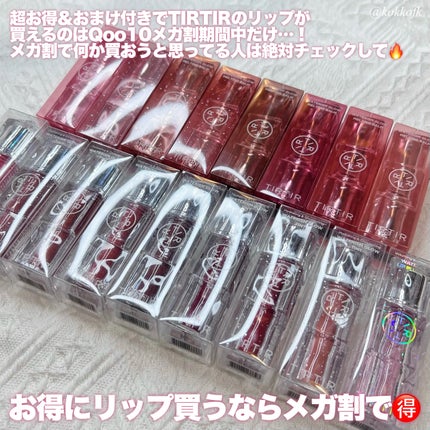 ウォーターリズムグロウティント/TIRTIR(ティルティル)/リップティントを使ったクチコミ(9枚目)