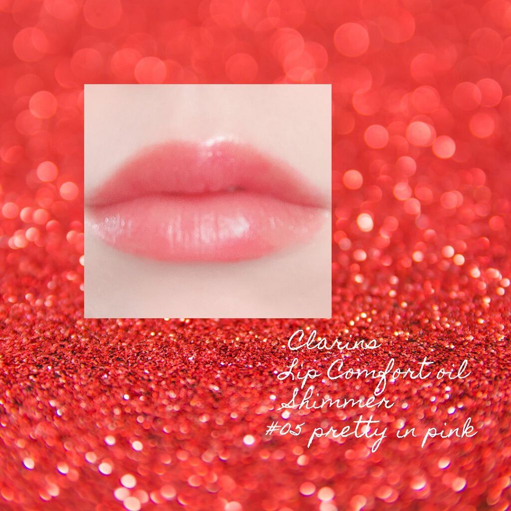 コンフォート リップオイル シマー/CLARINS/リップグロスを使ったクチコミ(3枚目)
