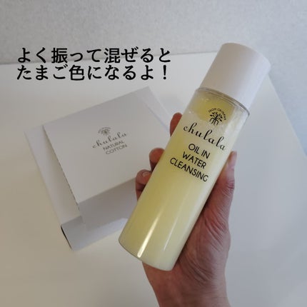 オイルインウォータークレンジング/ちゅらら/クレンジングウォーターを使ったクチコミ(3枚目)