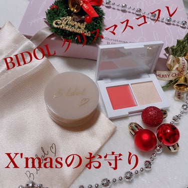 B IDOL クリスマスコフレ'21 BIDOL サテンミニポーチ/b idol/その他キットセットを使ったクチコミ（1枚目）