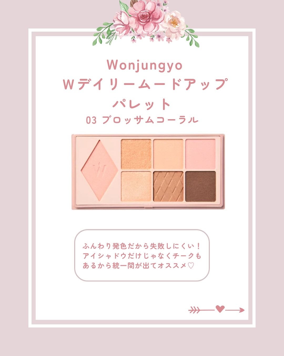 きらら on LIPS 「イエベ春の方におすすめアイシャドウ♡どれも可愛らしくて使いやす..」(3枚目)