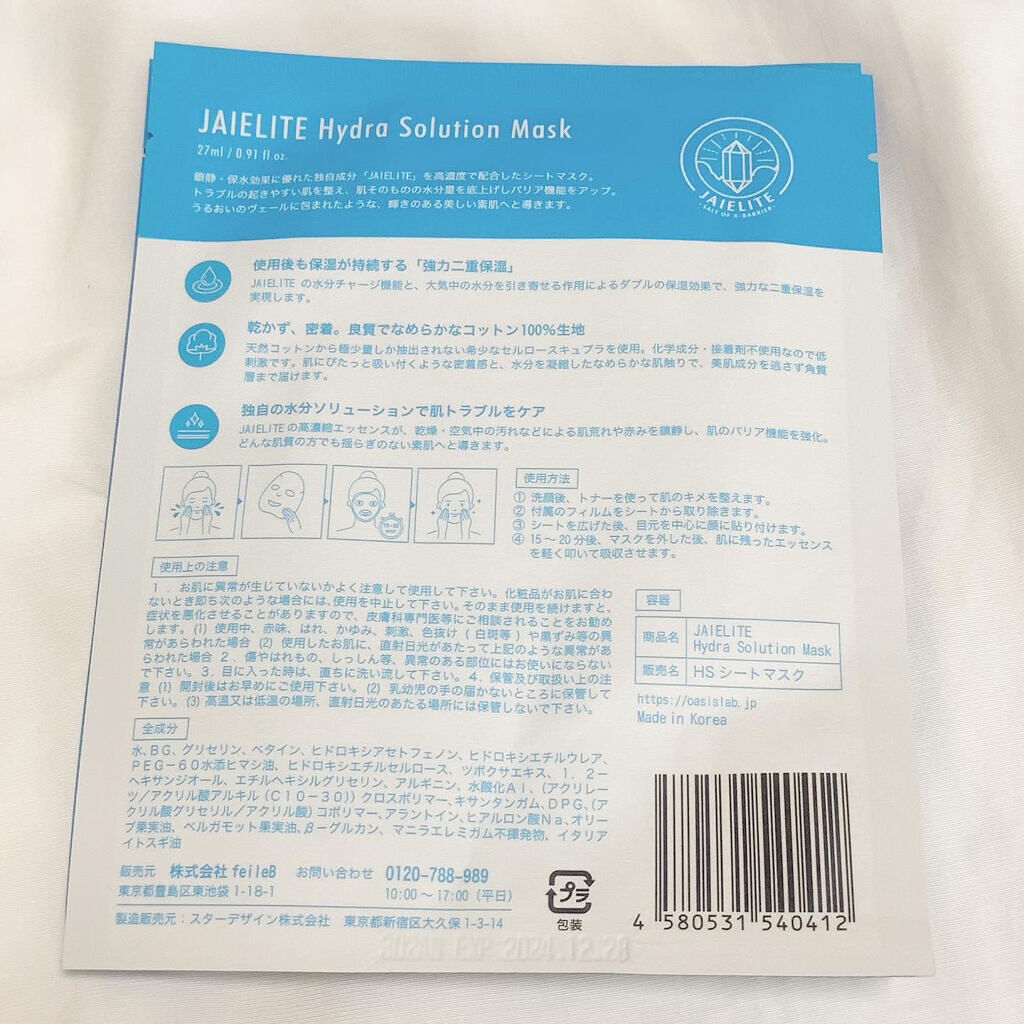 を使ったクチコミ（2枚目）