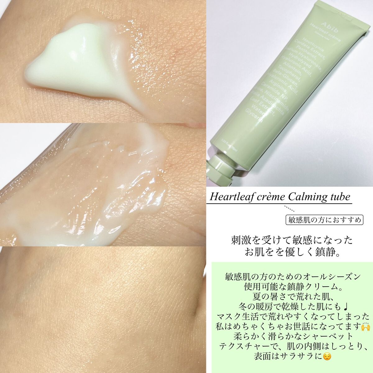 HYDRATION GEL WATER TUBE/Abib /フェイスクリームを使ったクチコミ(5枚目)