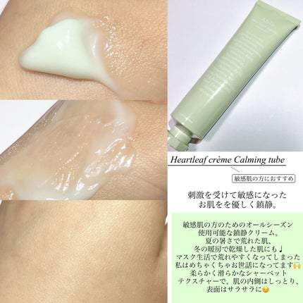 HYDRATION GEL WATER TUBE/Abib /フェイスクリームを使ったクチコミ(5枚目)