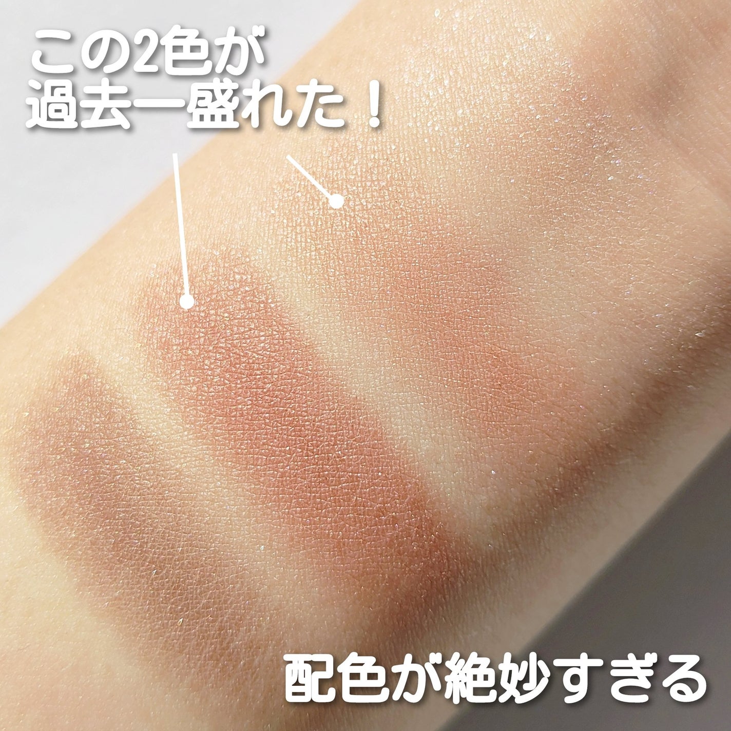 スキニーリッチシャドウ/excel/アイシャドウパレットを使ったクチコミ(4枚目)