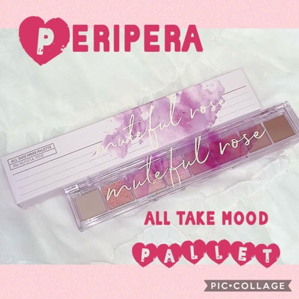 オール テイク ムード パレット(24AD)/PERIPERA/アイシャドウパレットを使ったクチコミ(4枚目)