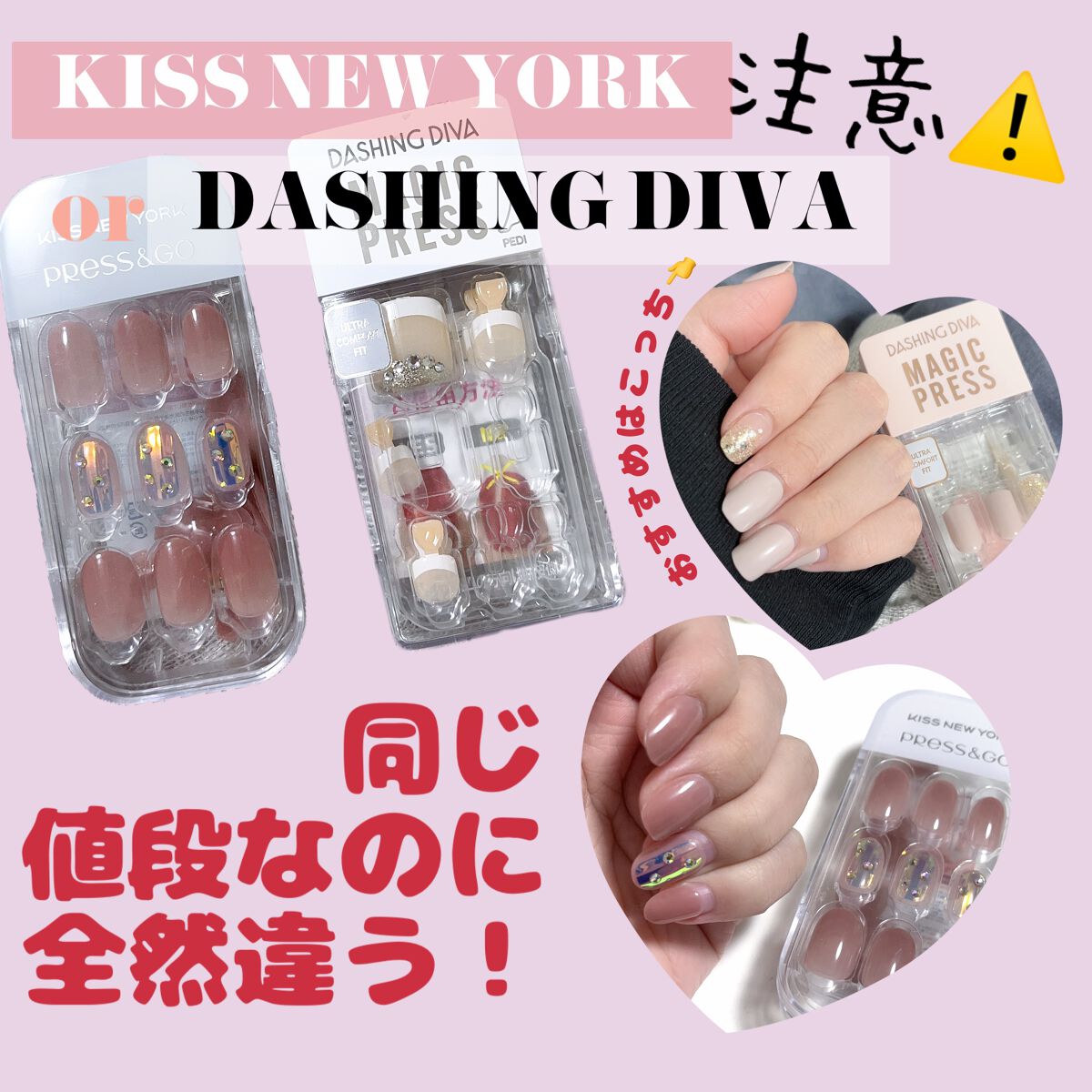 1秒ネイルマジックプレス/DASHINGDIVA MAGICPRESS/ネイルチップ・パーツを使ったクチコミ(1枚目)