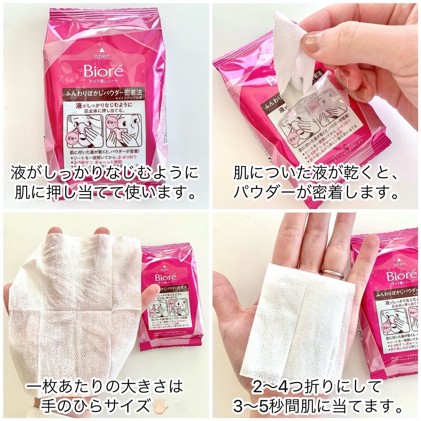 ビオレ メイク直しシート/ビオレ/フェイスシートを使ったクチコミ（2枚目）