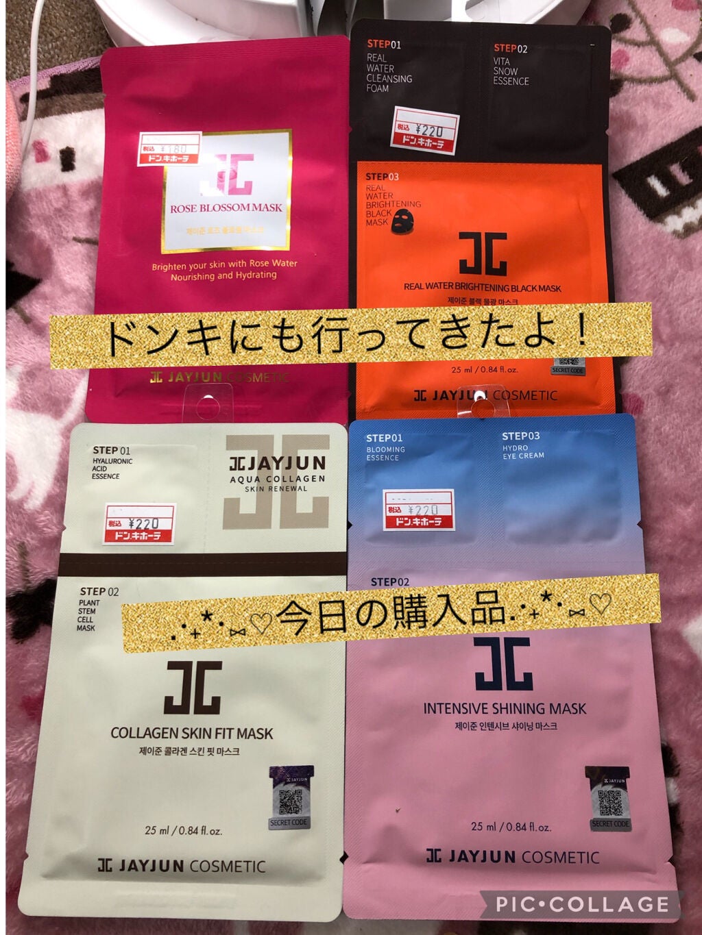 美白ジェル美容液マスク ’19/なめらか本舗/シートマスク・パックを使ったクチコミ(1枚目)