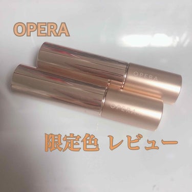 オペラ リップティント N 02 ピンク/OPERA/口紅を使ったクチコミ（1枚目）