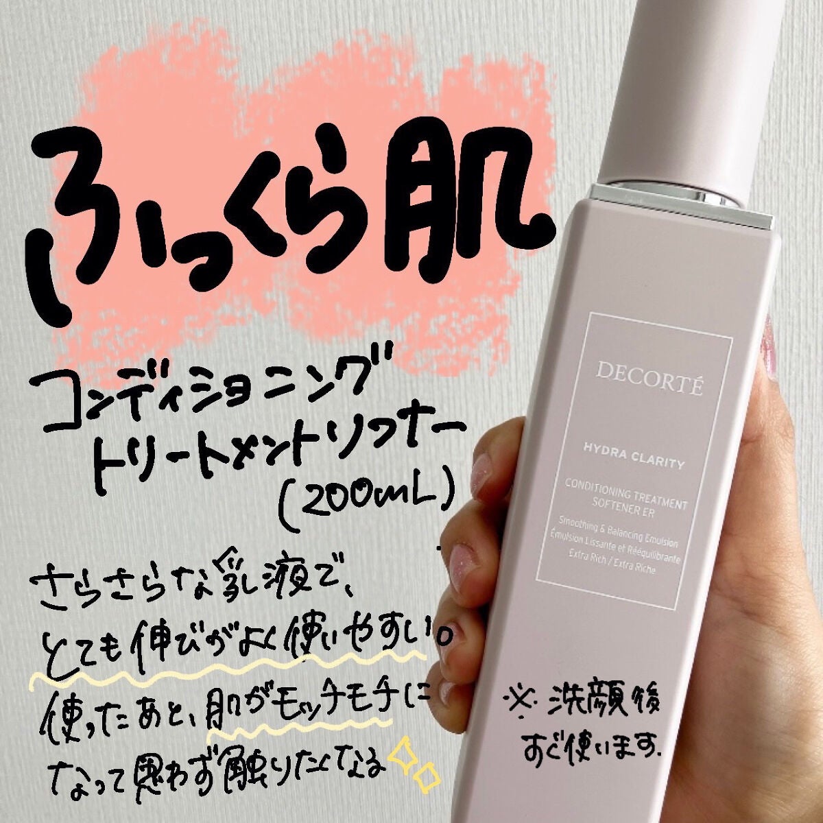 イドラクラリティ 薬用 トリートメント エッセンス ウォーター/DECORTÉ/化粧水を使ったクチコミ(3枚目)