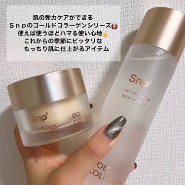 SNP ゴールドコラーゲンエキスパートトナーのクチコミ「【Snp】冬使いたい弾力トナー♡

📍ゴールドコラーゲンエキスパートトナー
📍ゴールドコラーゲ.....」（2枚目）