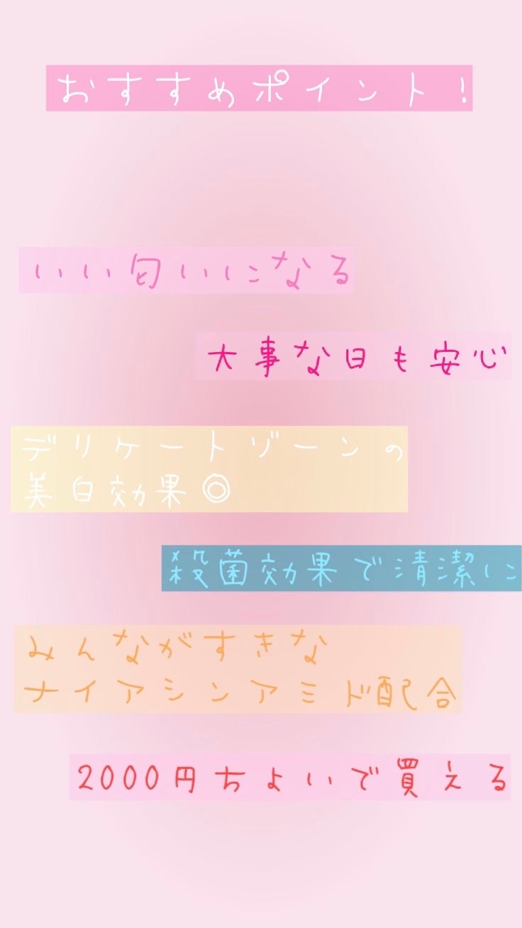 オーガニックフレグランスホワイトクリーム/MAPUTI/デリケートゾーンケアを使ったクチコミ(2枚目)