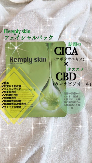 Remiy2018 on LIPS 「最近注目していたCBD（カンナビジオール）✨世界の医療やウェル..」（1枚目）