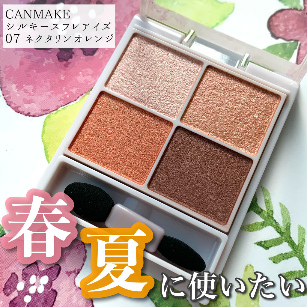 シルキースフレアイズ/キャンメイク/アイシャドウパレットを使ったクチコミ（1枚目）