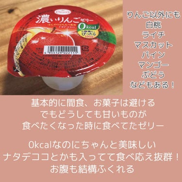 𝗥𝗶𝗻𝗸𝗮@フォロバ on LIPS 「【食事制限❌】2ヶ月で3キロ落とした方法リバウンドしない少しず..」（3枚目）