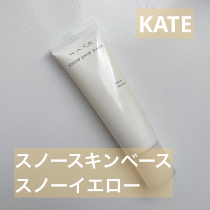 ケイト スノースキンベース/KATE/化粧下地を使ったクチコミ(1枚目)