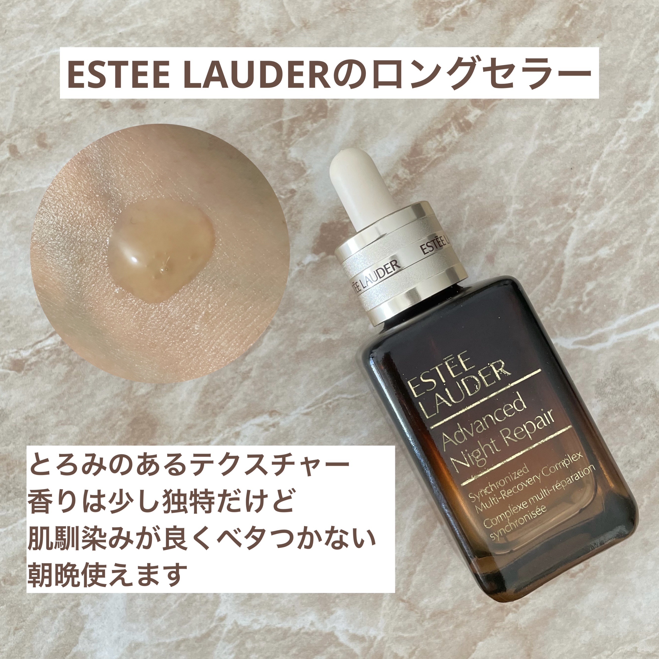 アドバンス ナイト リペア SMR コンプレックス/ESTEE LAUDER/美容液を使ったクチコミ（2枚目）