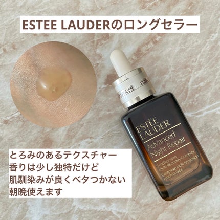 アドバンス ナイト リペア SMR コンプレックス/ESTEE LAUDER/美容液を使ったクチコミ(2枚目)