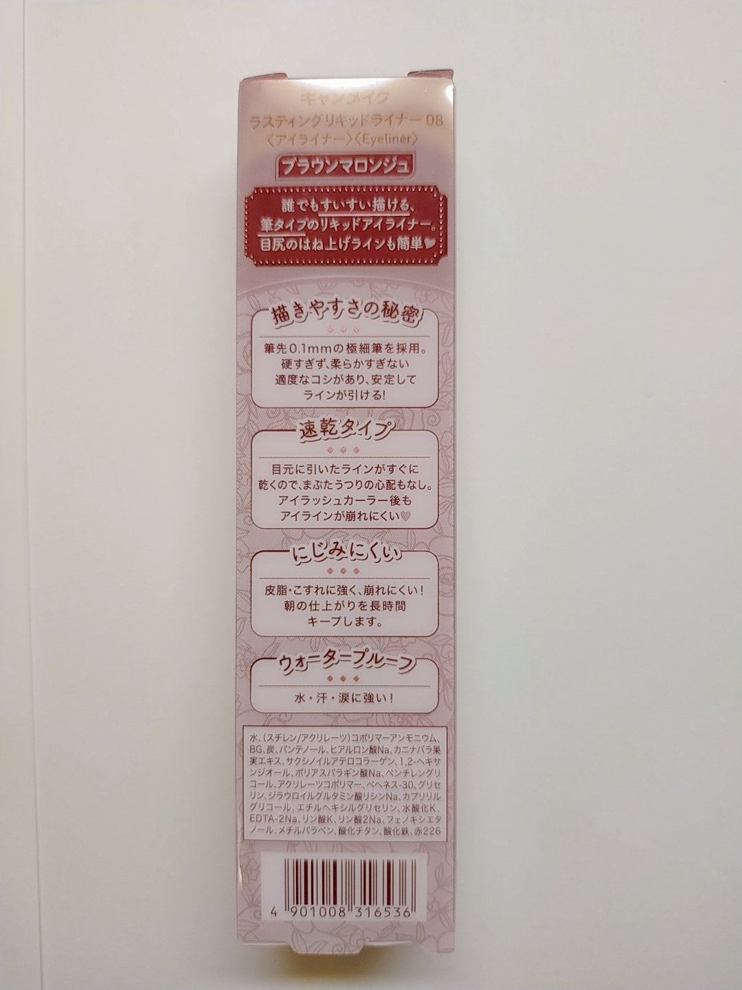 ラスティングリキッドライナー/キャンメイク/リキッドアイライナーを使ったクチコミ(3枚目)