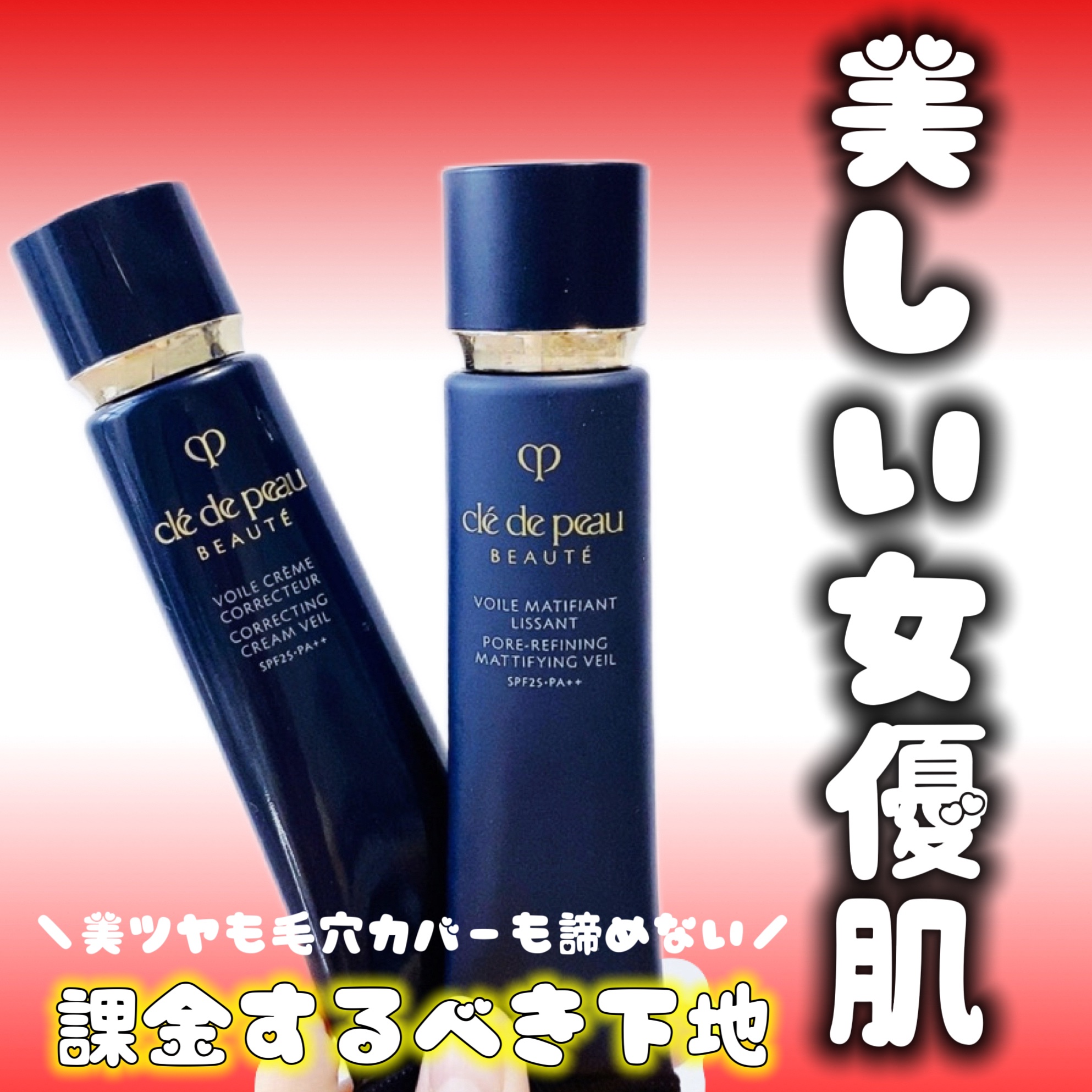 ヴォワールコレクチュールｎ/クレ・ド・ポー ボーテ/化粧下地を使ったクチコミ（1枚目）