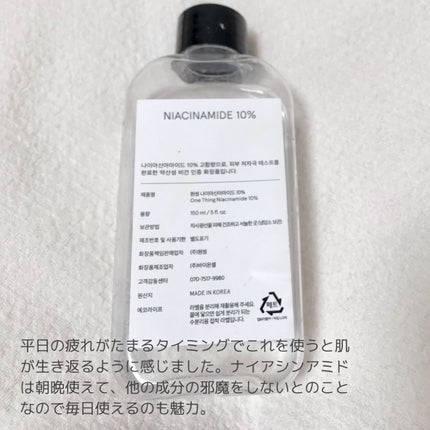 ナイアシンアミド化粧水/ONE THING/化粧水を使ったクチコミ(2枚目)