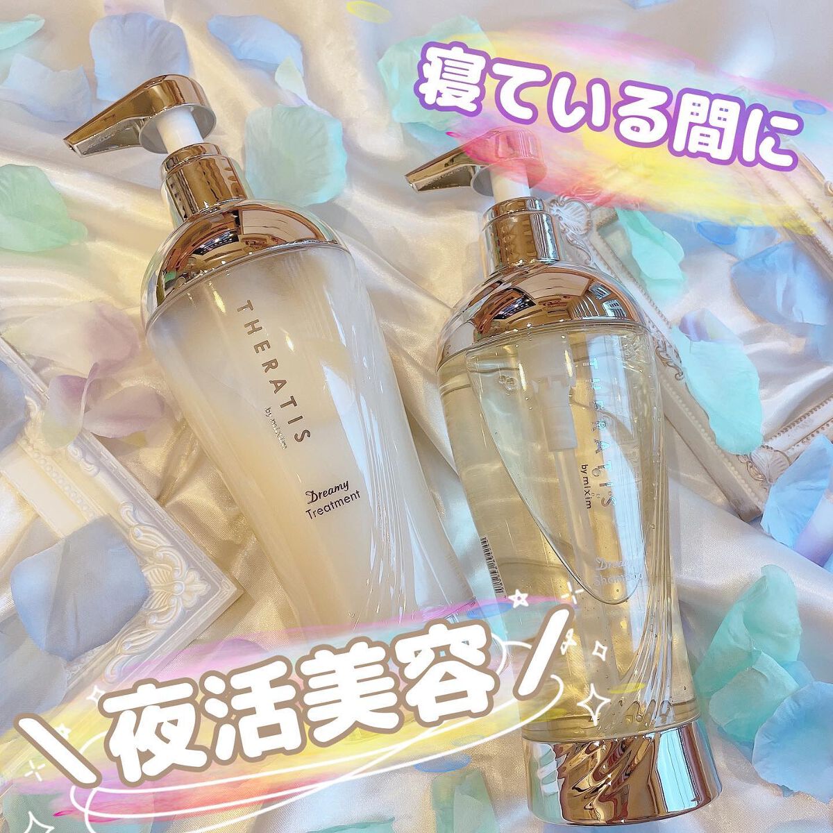 ドリーミー モイスト シャンプー/ヘアトリートメント/THERATIS/市販シャンプーを使ったクチコミ（1枚目）