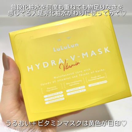 ルルルン ハイドラ V マスク/ルルルン/シートマスク・パックを使ったクチコミ(7枚目)