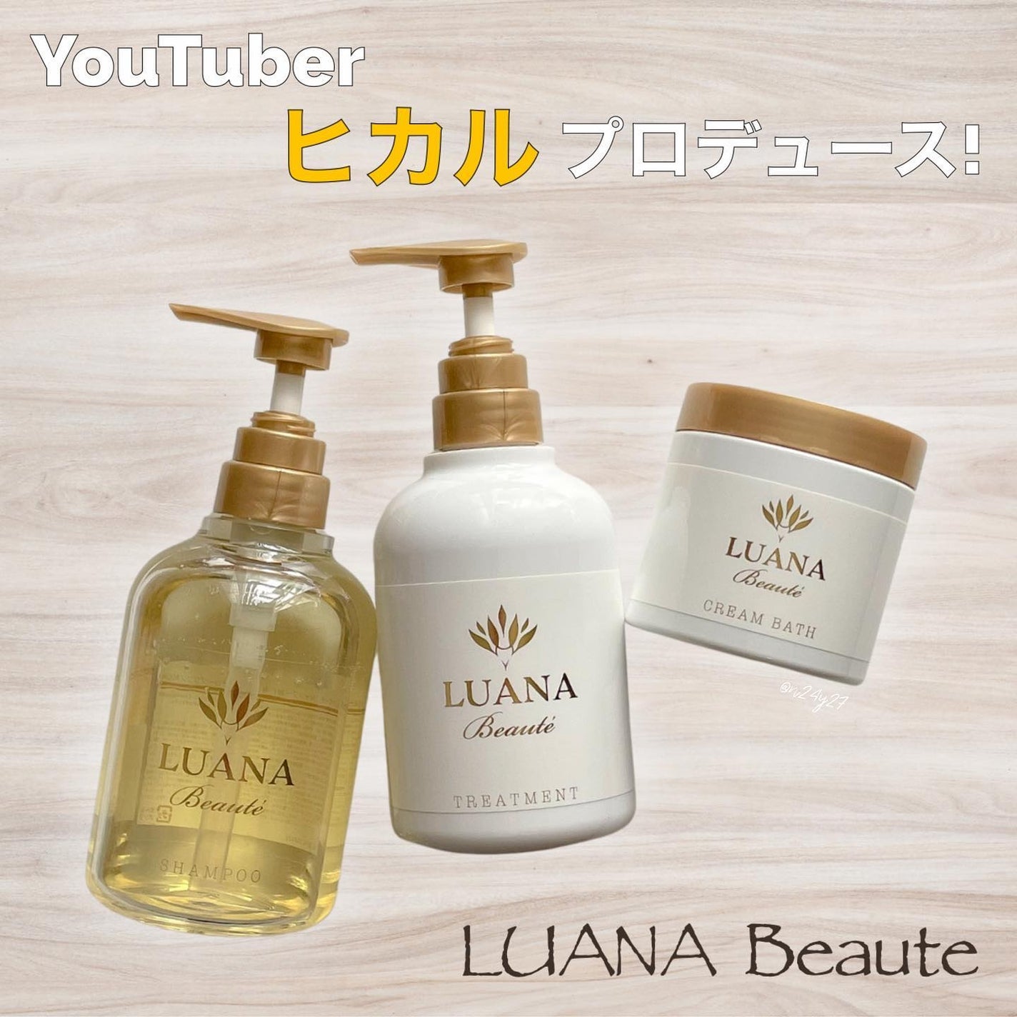 ラグジュアリークリームバス ヒーリングマスカット/LUANA Beaute/洗い流すヘアトリートメントを使ったクチコミ(1枚目)