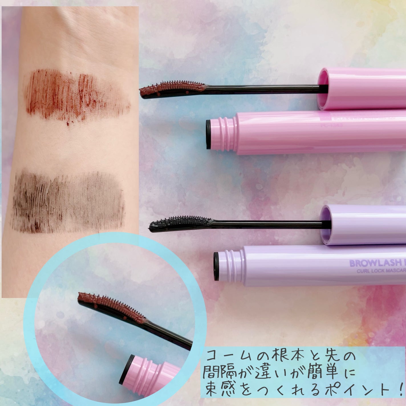 ブロウラッシュEX 美束カールロックマスカラ/ブロウラッシュ/マスカラを使ったクチコミ(3枚目)