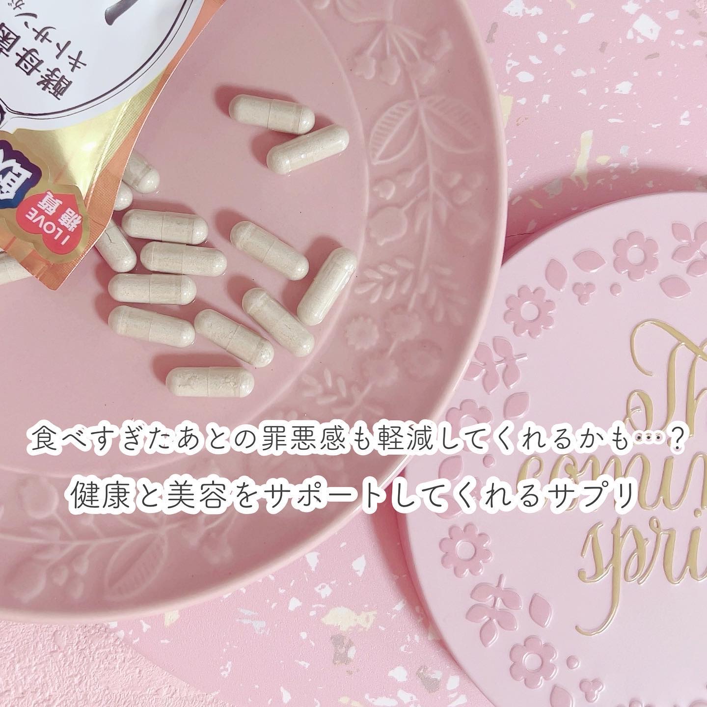 3倍ぱっくん分解酵母プレミアム/スベルティ/ボディサプリメントを使ったクチコミ（3枚目）