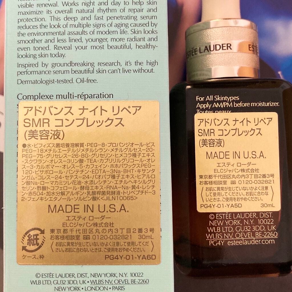 アドバンス ナイト リペア SMR コンプレックス/ESTEE LAUDER/美容液を使ったクチコミ(2枚目)