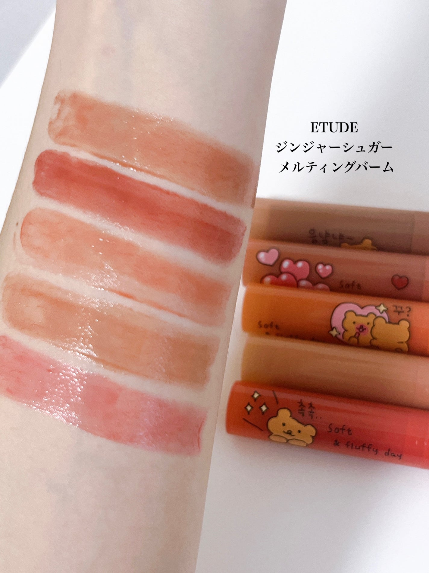 ジンジャーシュガー ティントリップバーム/ARITAUM/リップティントを使ったクチコミ(2枚目)