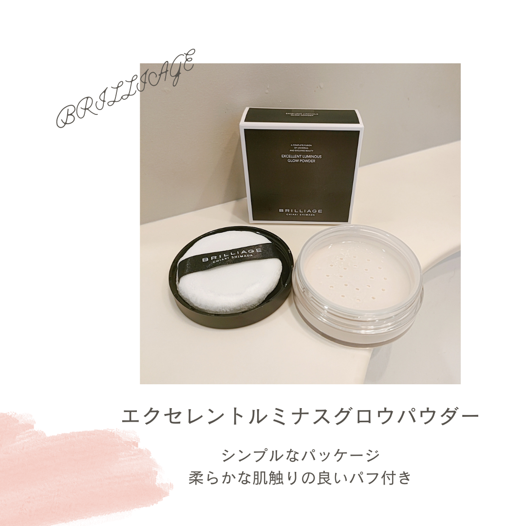 エクセレント ルミナス グロウパウダー /ブリリアージュ/ルースパウダーを使ったクチコミ（3枚目）