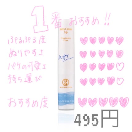 オイル リップスティック 無香料/アルジェラン/リップクリームを使ったクチコミ(5枚目)