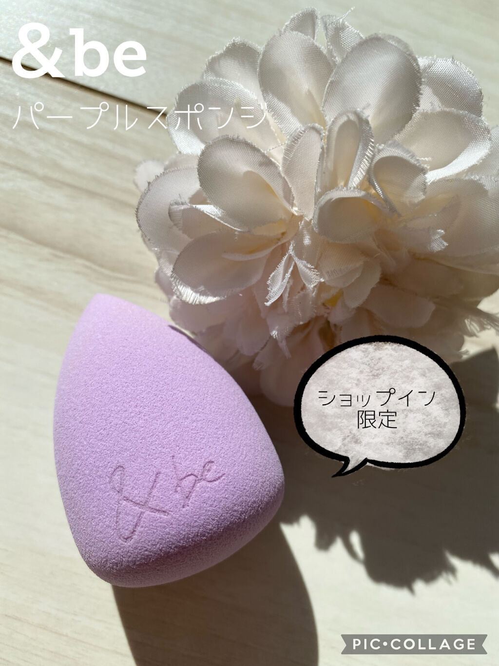 &be ブラックスポンジ/＆be/パフ・スポンジを使ったクチコミ（1枚目）