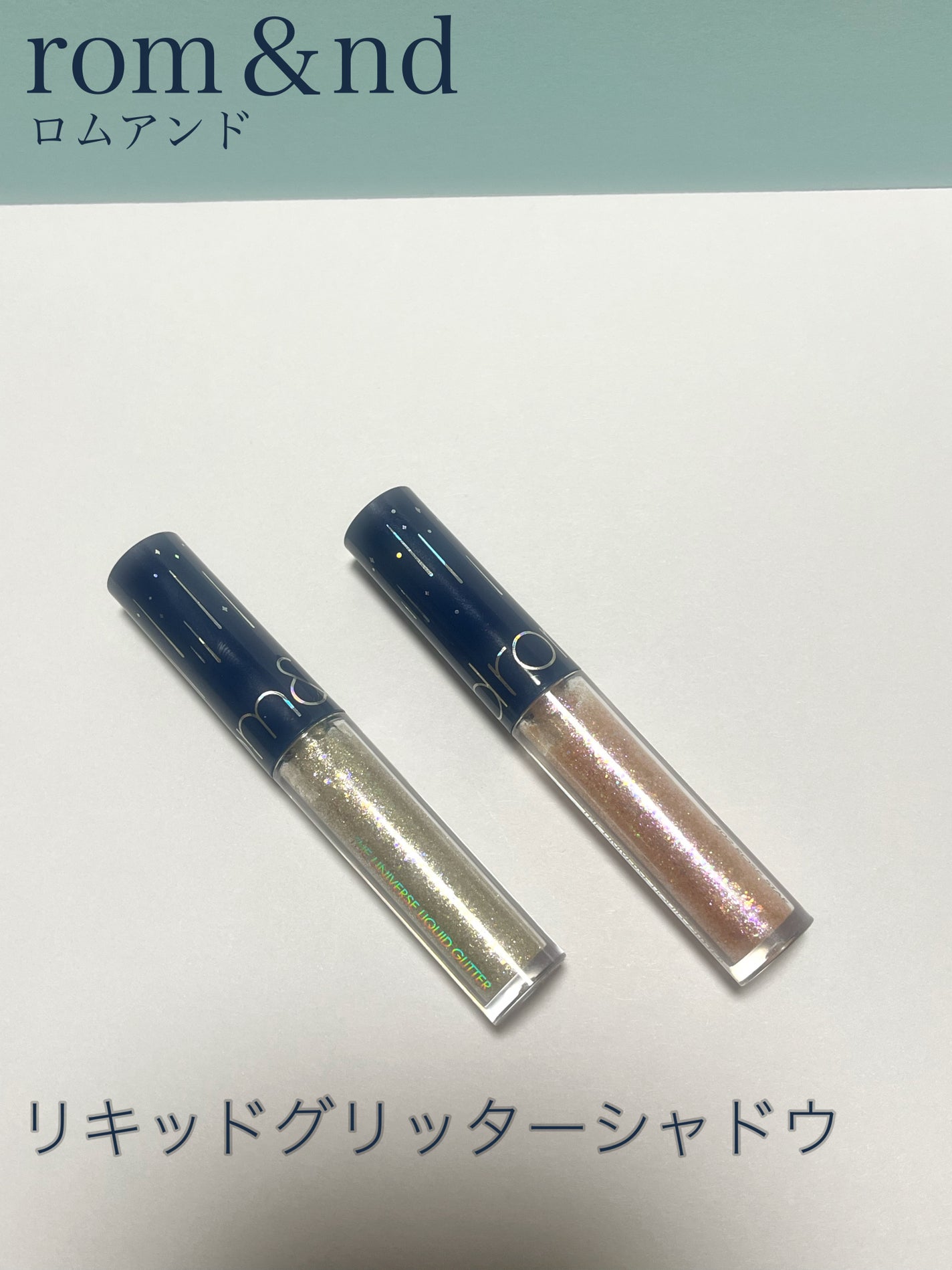 リキッド グリッター シャドウ/rom&nd/グリッターを使ったクチコミ(1枚目)